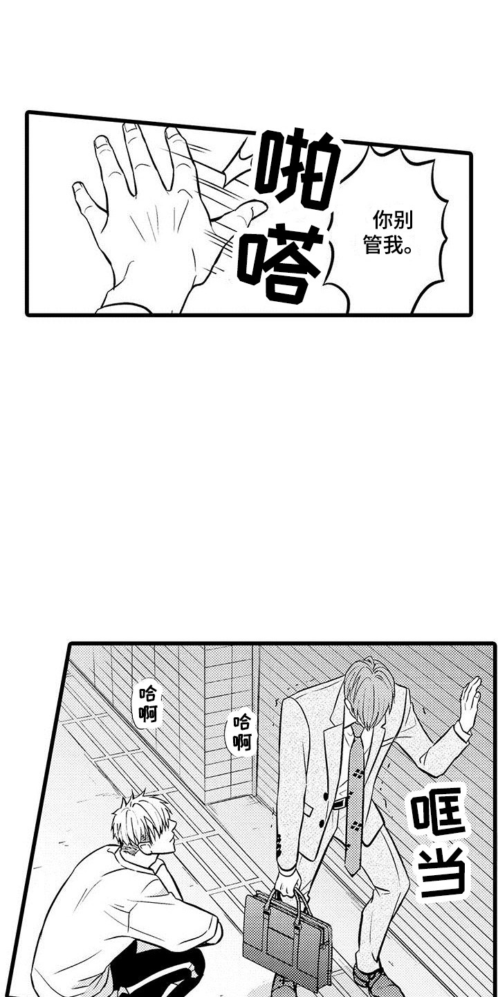 我的面试官漫画,第19章：背回家2图