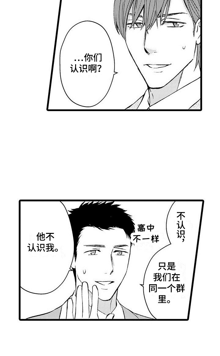 我的面试官 1080P漫画,第16章：脸色很差2图