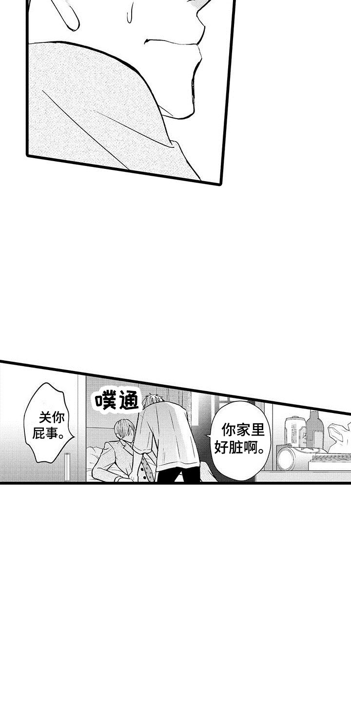 我的面试官博君一肖漫画,第20章：即视感2图