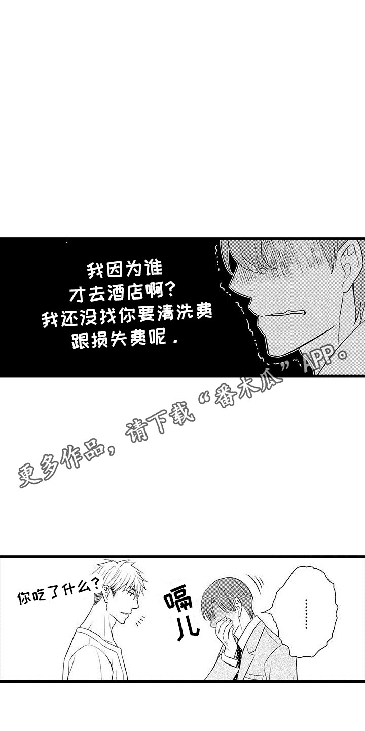 我的面包作文600字漫画,第6章：不搭理1图