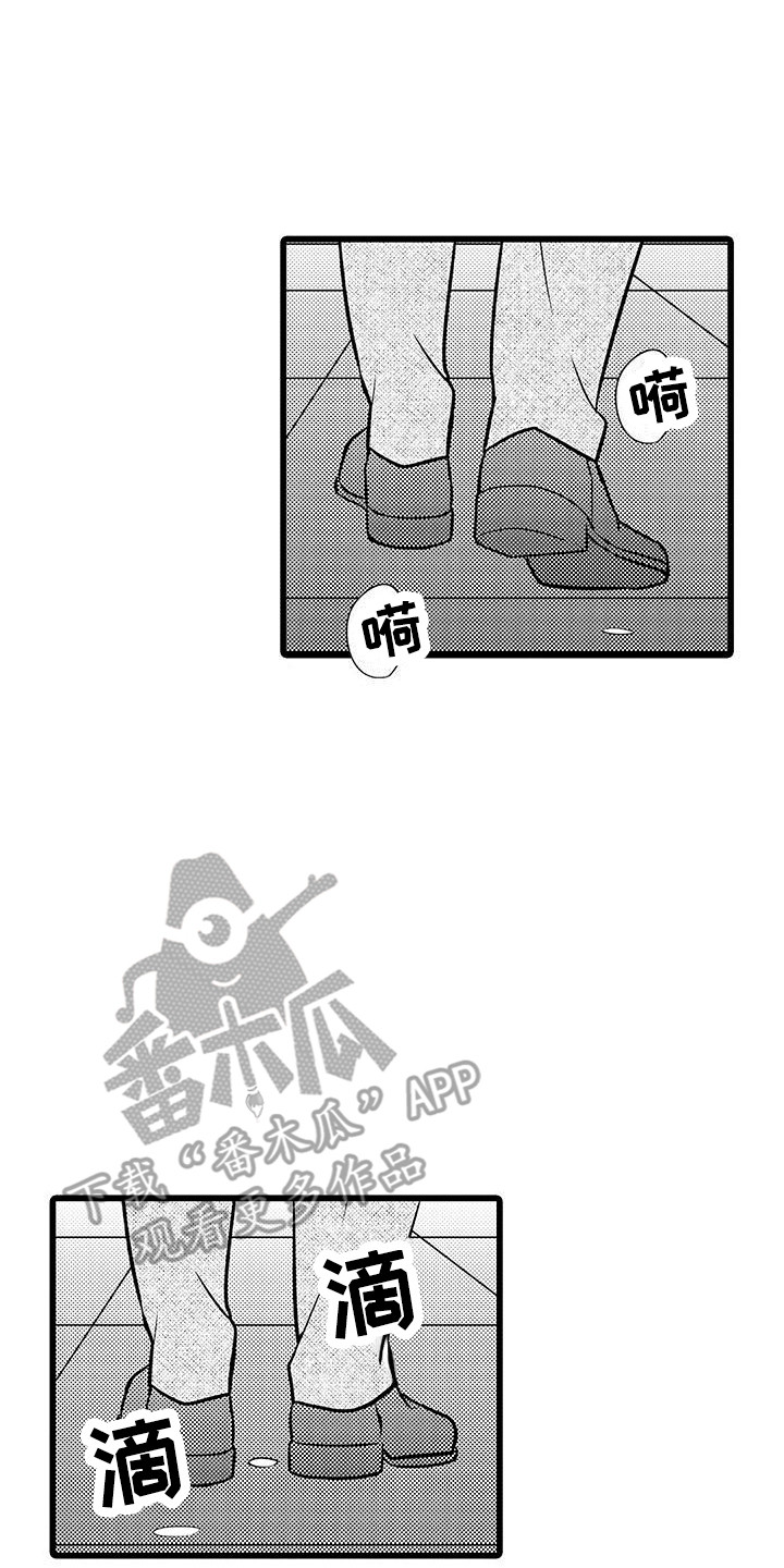 我的面呢漫画,第11章：跑开1图