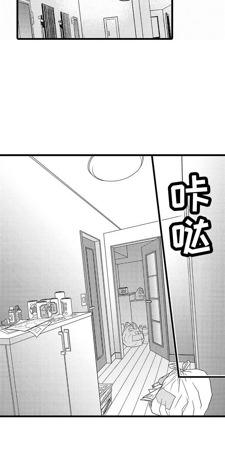 我的面试官 1080P漫画,第20章：即视感2图