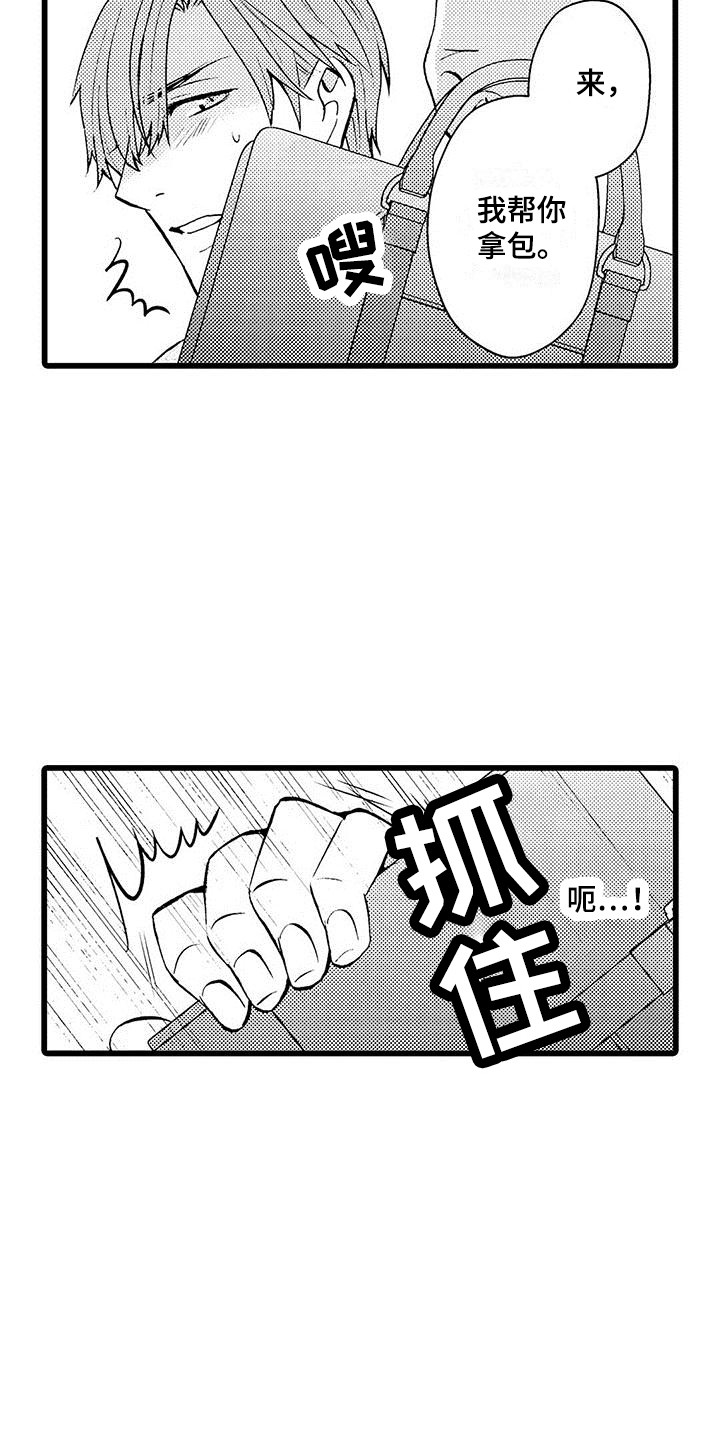 我的面条的份量比较多英文翻译漫画,第18章：小混混1图