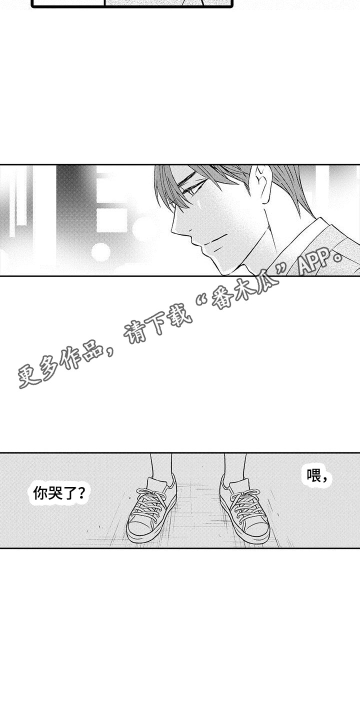 我的面试官小说完整版漫画,第17章：发烧了1图