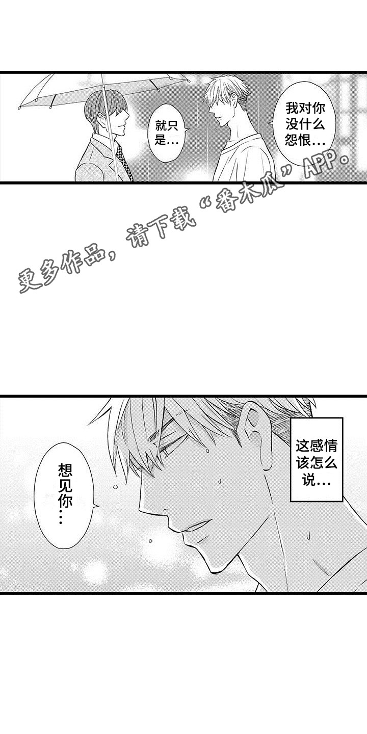 我的幸福小生活漫画,第10章：一直跟着1图