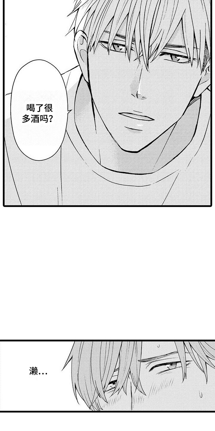 我的面试官 1080P漫画,第17章：发烧了2图