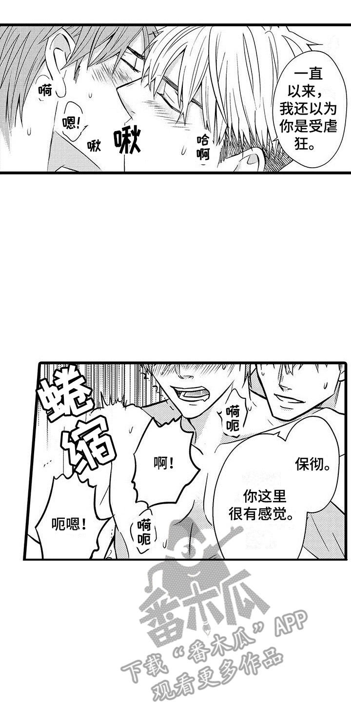 面试官问题漫画,第21章：照顾1图