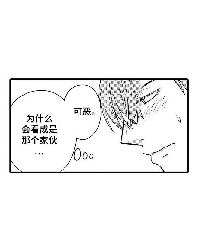 我的面试官ROMI漫画,第17章：发烧了1图