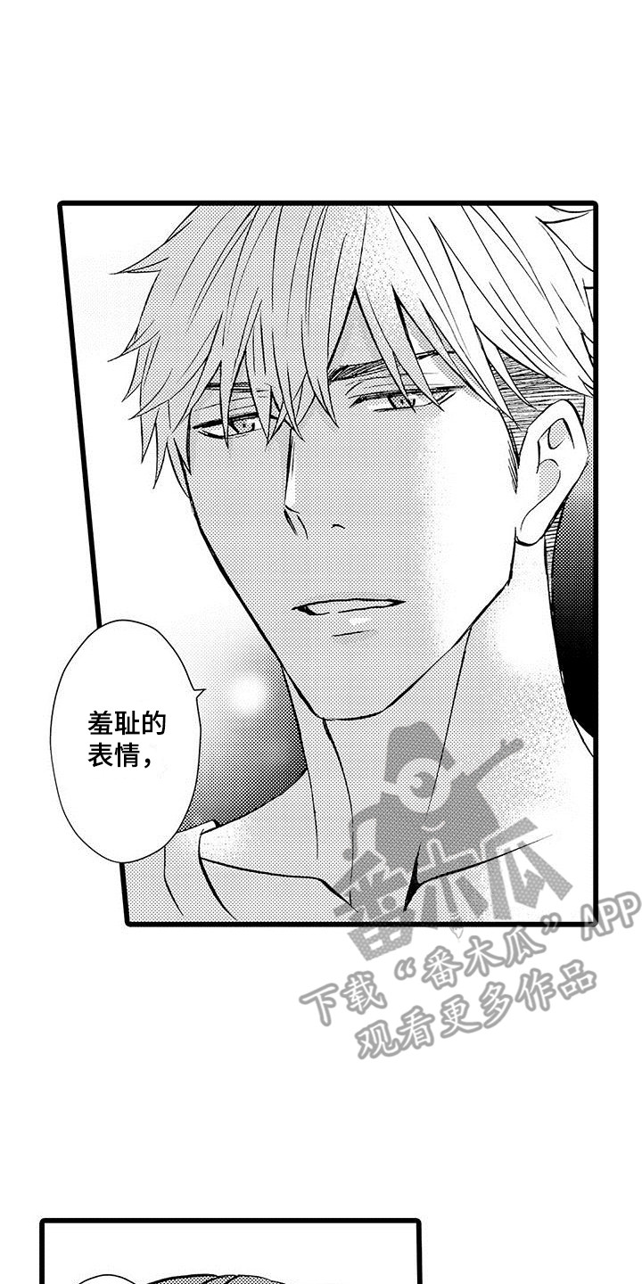 我的面试官 漫画漫画,第11章：跑开1图