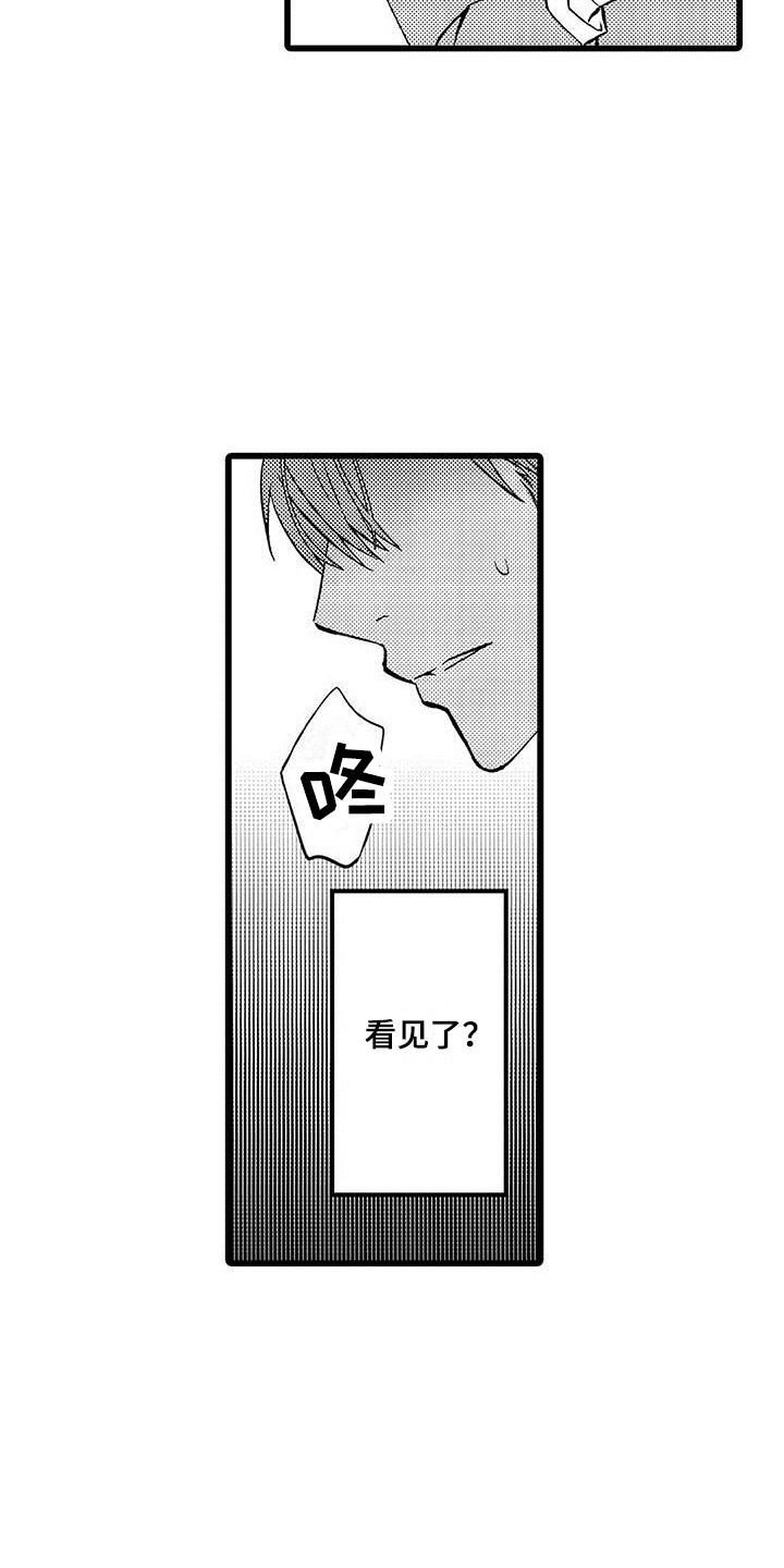 我的面呢漫画,第16章：脸色很差1图