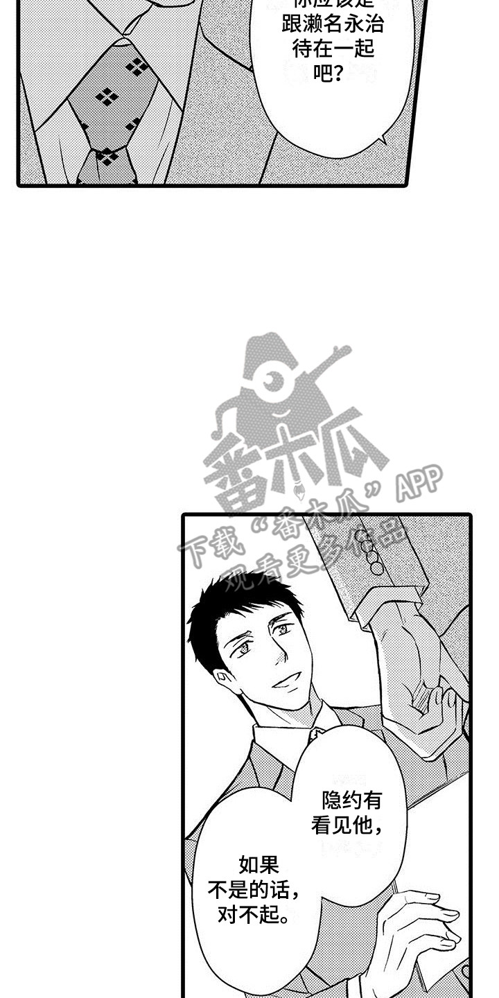 我的面呢漫画,第16章：脸色很差2图