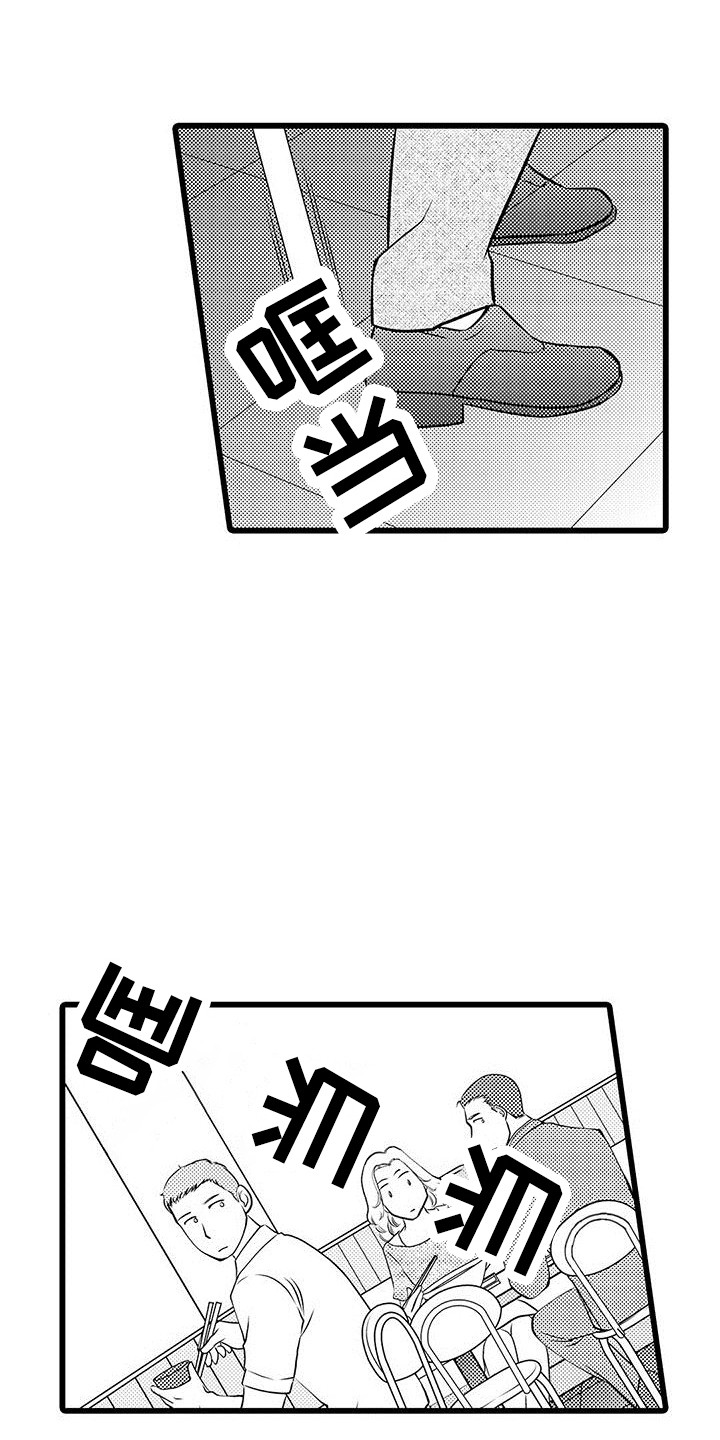 我的面包店漫画,第10章：一直跟着1图