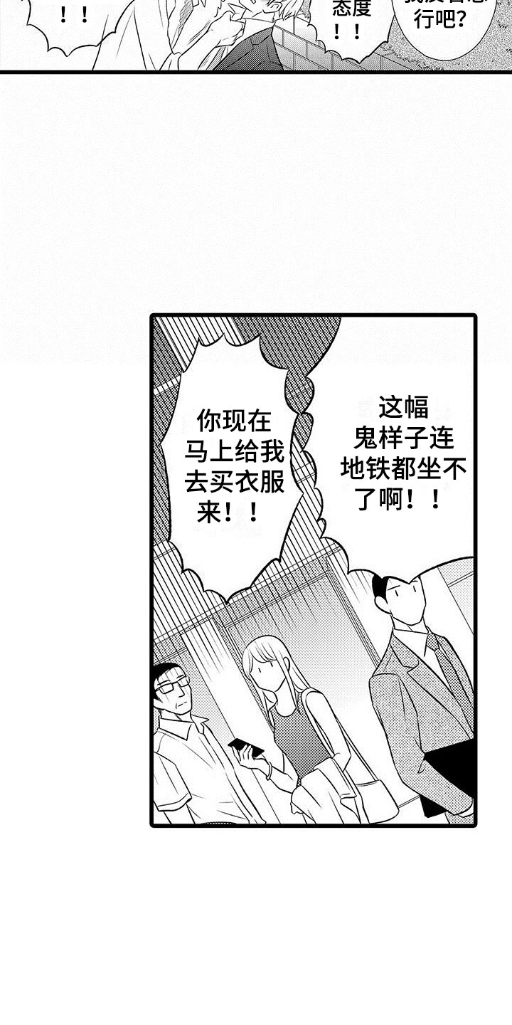 我的幸福小生活漫画,第2章：借酒消愁2图