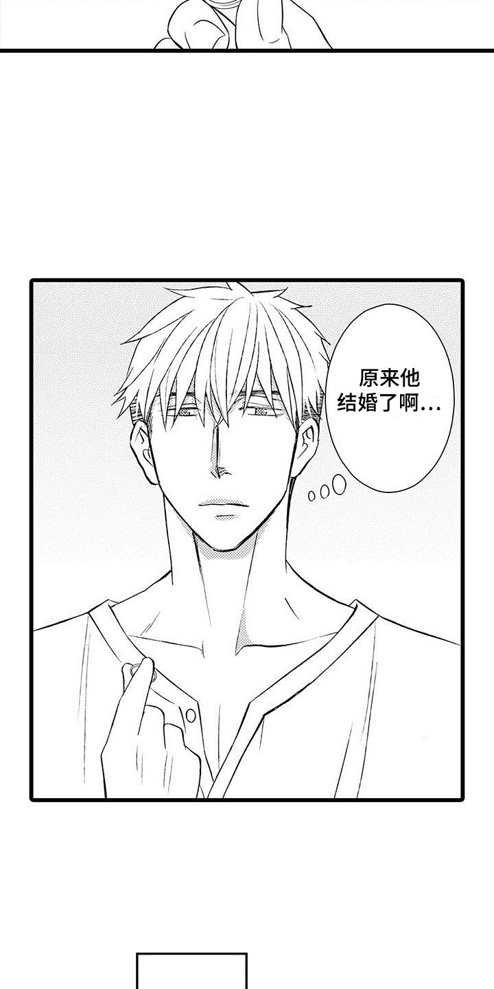 我的面包师电视剧在线观看漫画,第5章：戒指1图