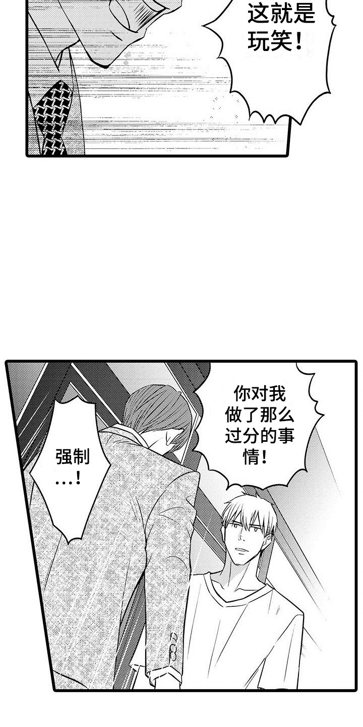 我的快乐就是想你漫画,第15章：优柔寡断2图