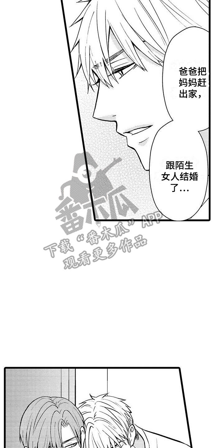 我面试怎么写漫画,第21章：照顾2图