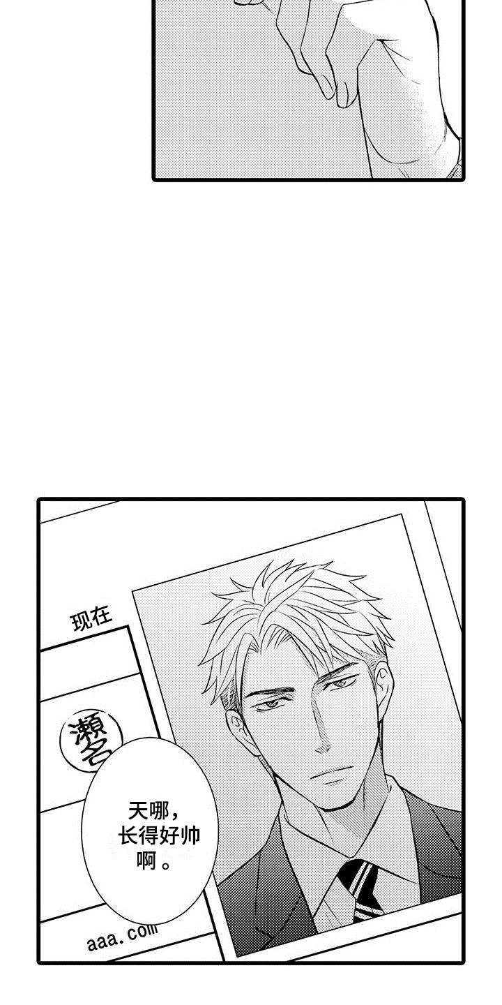 面试官面试漫画,第5章：戒指2图