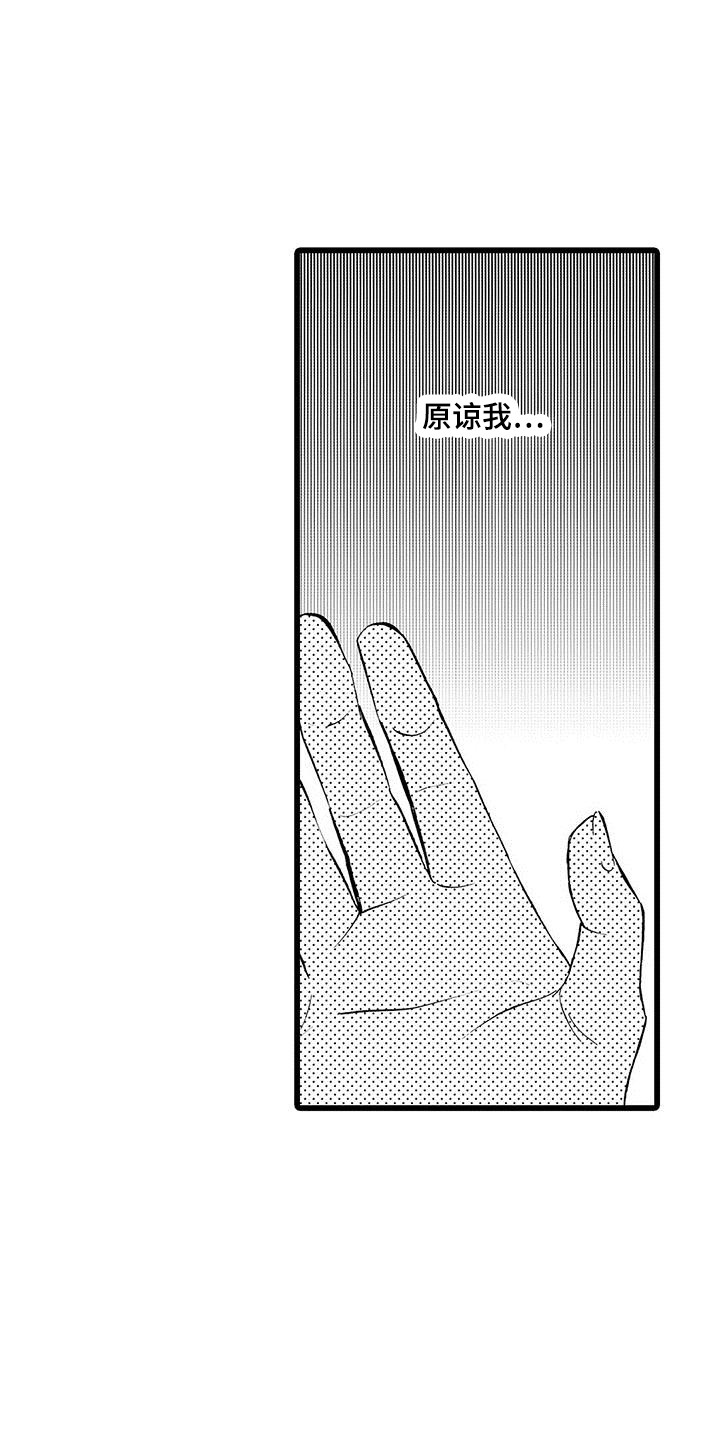 这个面试有点硬漫画,第12章：回来1图