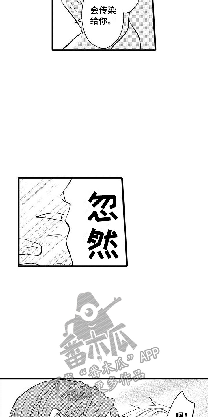 我的面试官梁子衿小说结局漫画,第21章：照顾2图