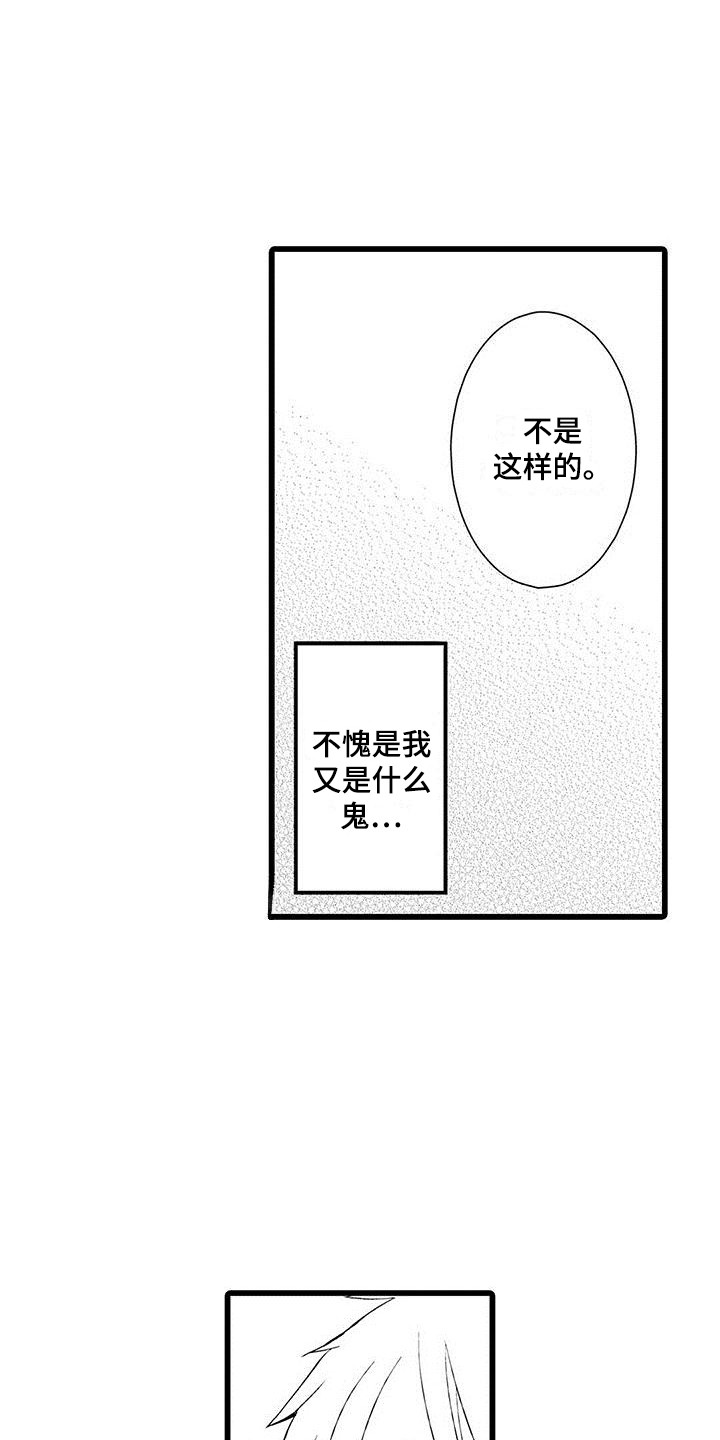 我的面条英语怎么说漫画,第5章：戒指1图