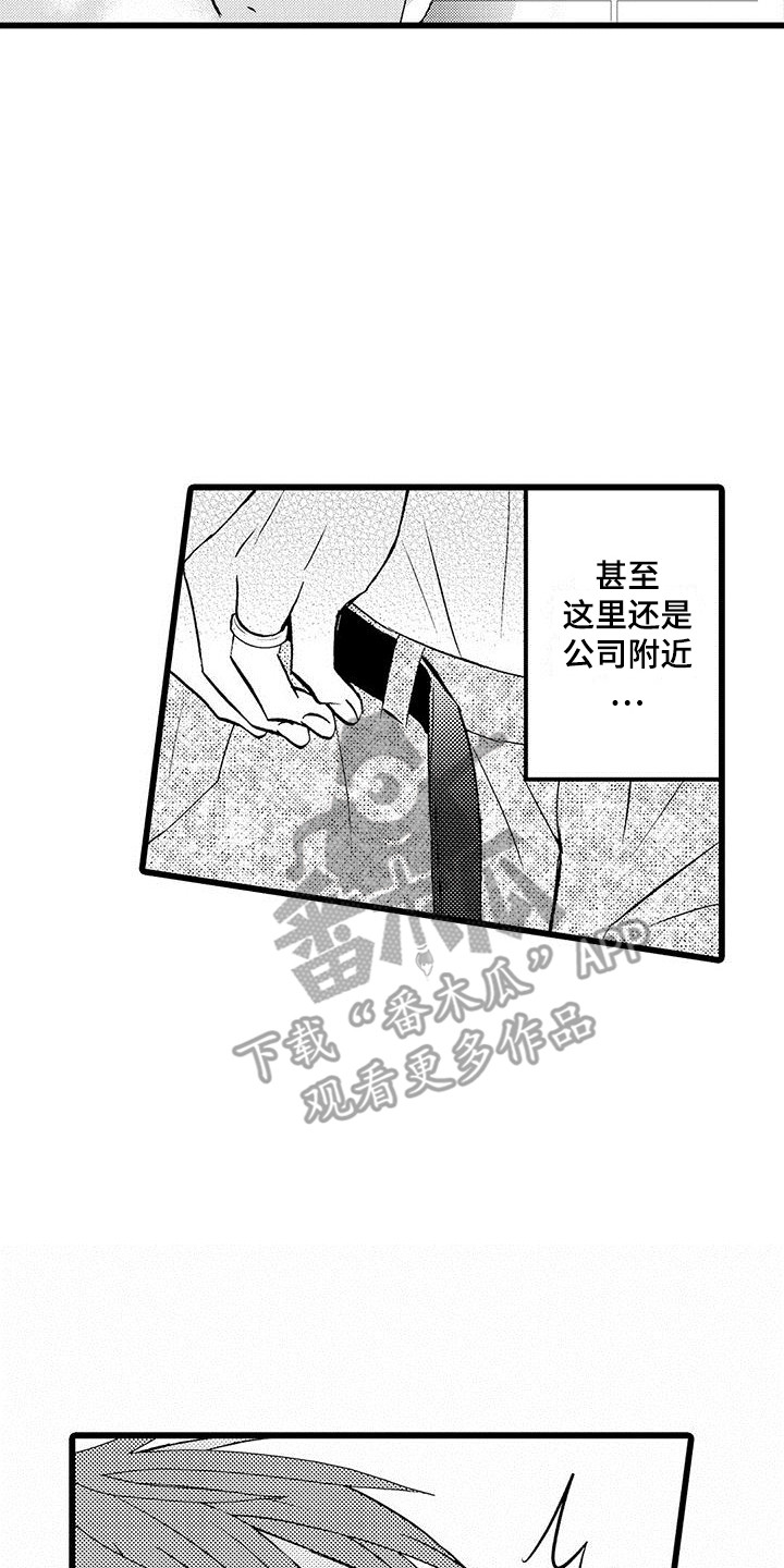 我的面包招聘漫画,第13章：我行我素2图