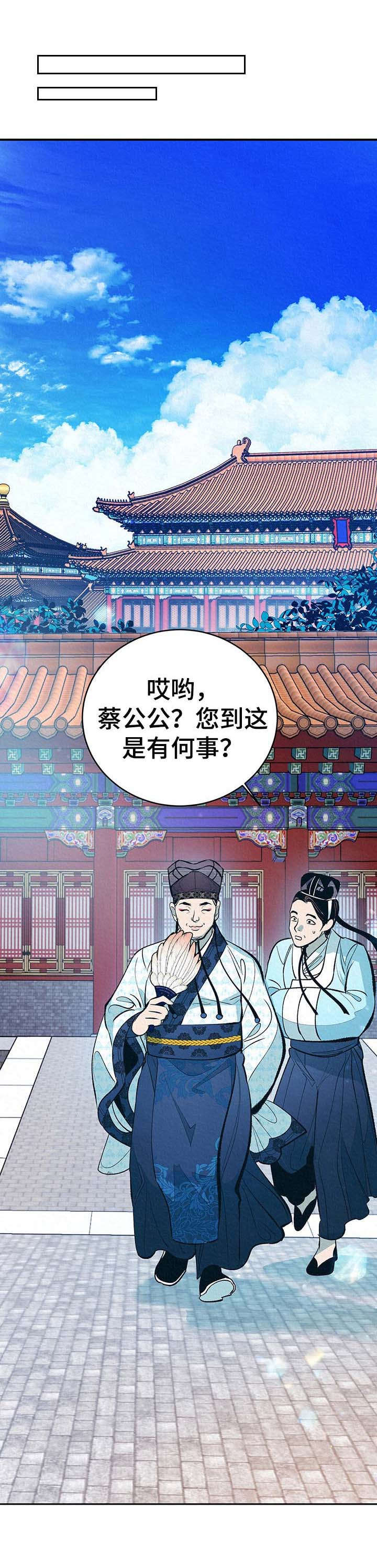 皇帝秘闻免费版漫画,第1章：扫鬼子1图