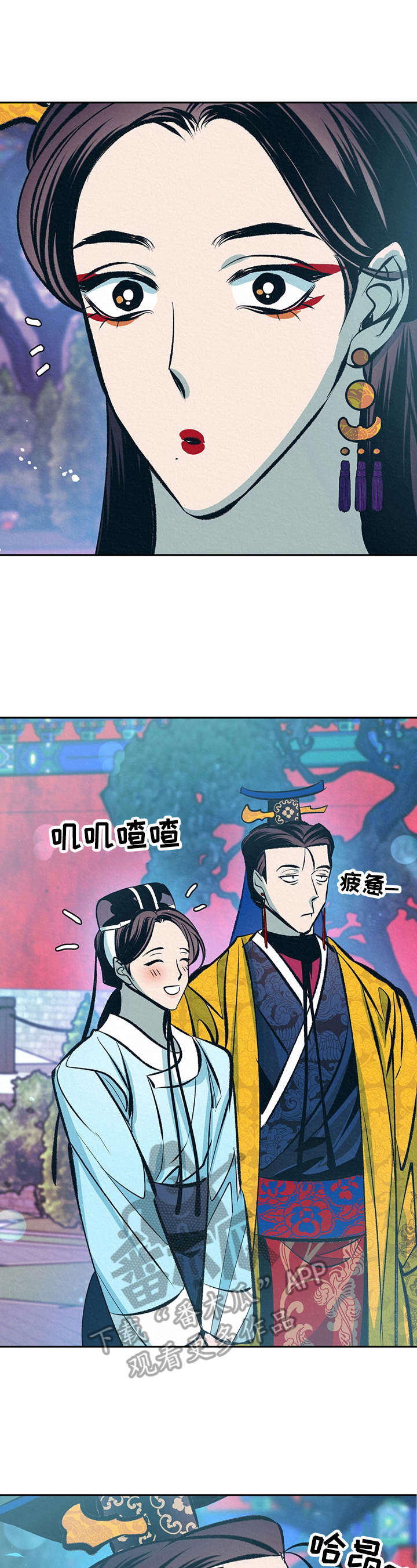 皇帝秘闻漫画,第27章：无耻的皇帝（完结）2图