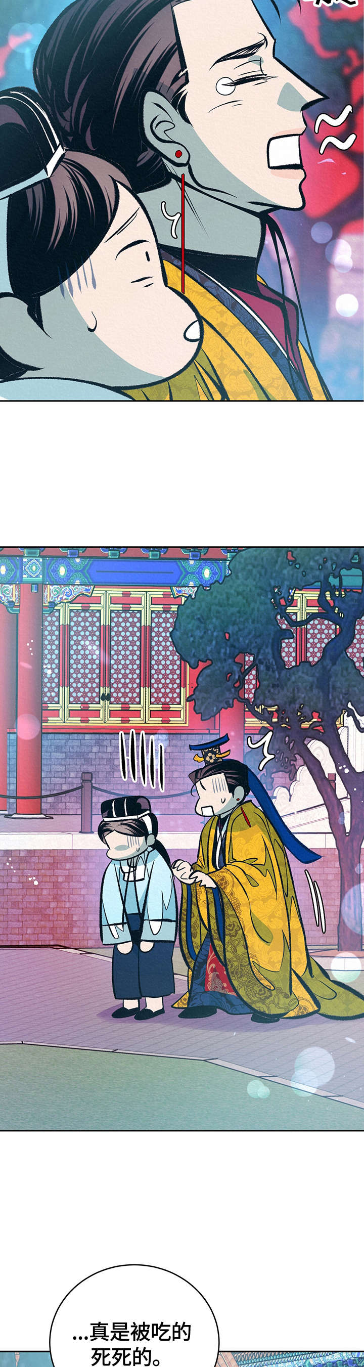 皇帝秘闻漫画,第27章：无耻的皇帝（完结）1图