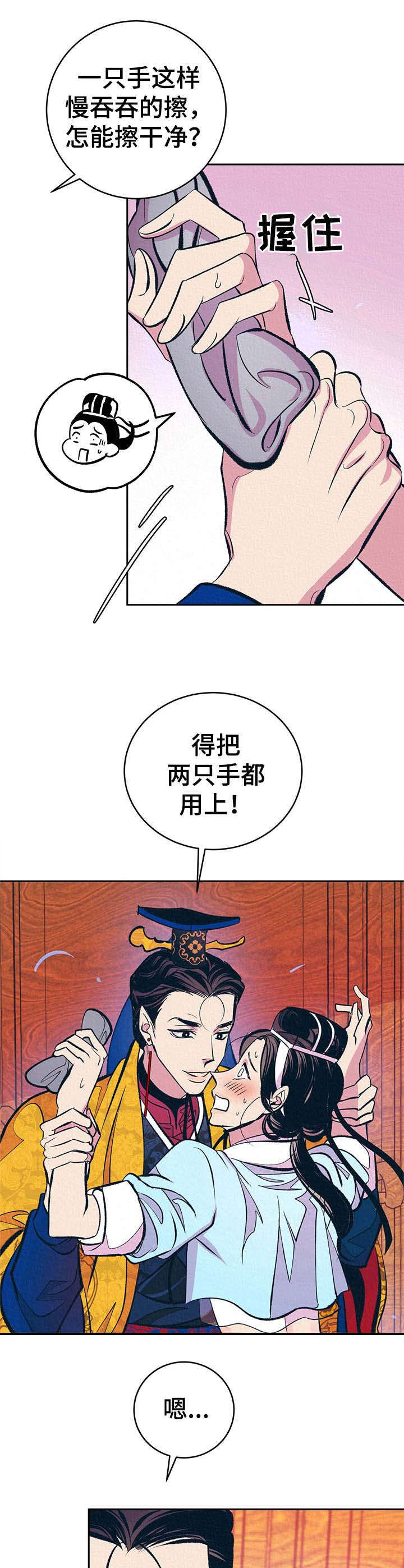 皇帝秘闻免费版漫画,第7章：无法把持1图