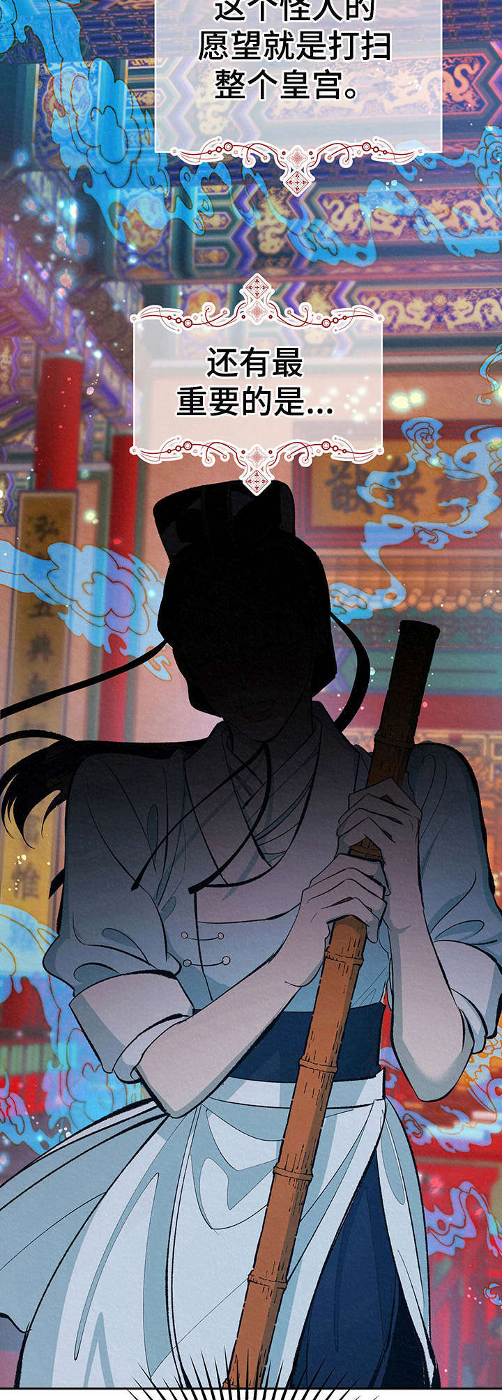 皇帝秘闻漫画,第1章：扫鬼子1图