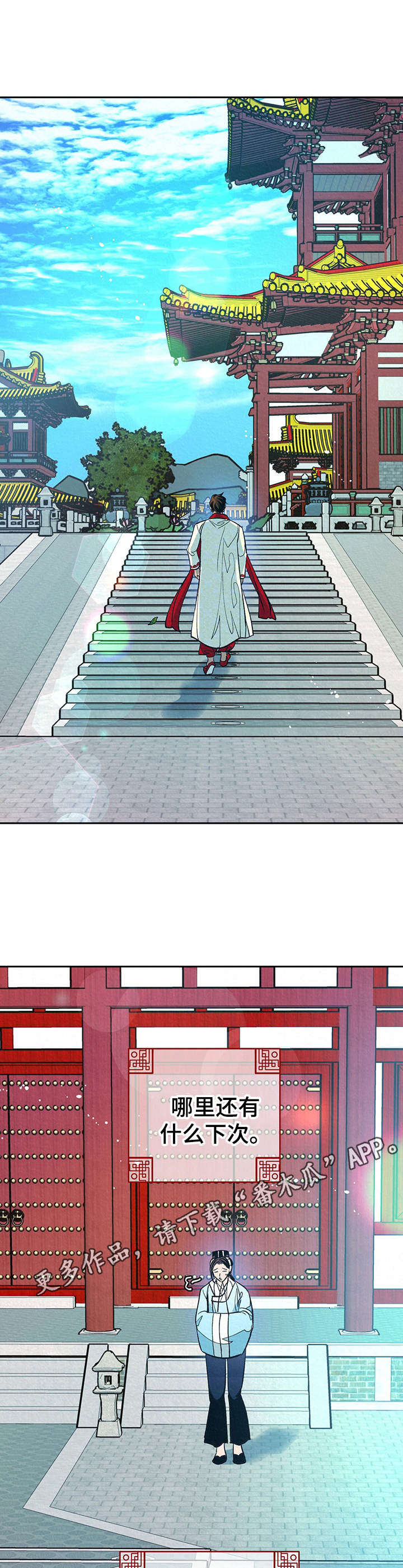 皇帝秘闻漫画,第31章：番外：闯入后院1图