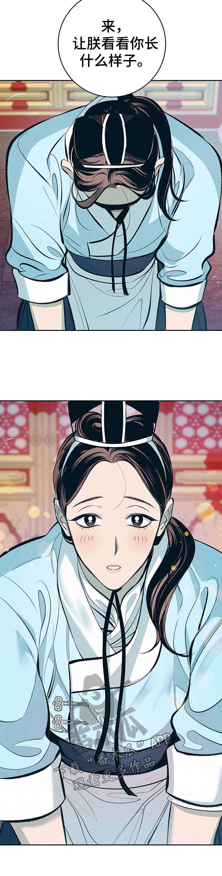 皇帝秘闻漫画,第2章：好奇1图