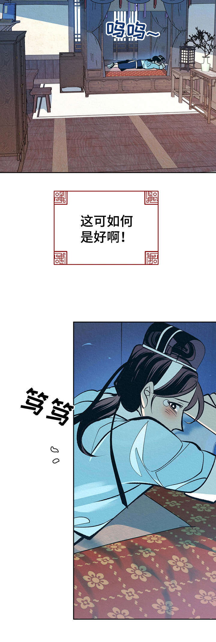 皇帝秘闻漫画在线观看完整版漫画,第17章：太后召见1图