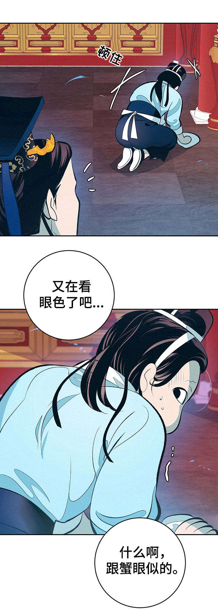 黄帝密文漫画,第3章：捉弄1图