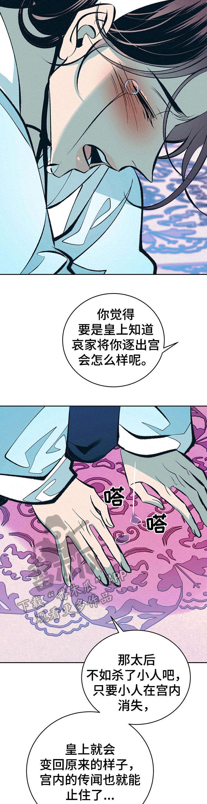 皇帝秘闻漫画免费完整漫画,第18章：拎走2图