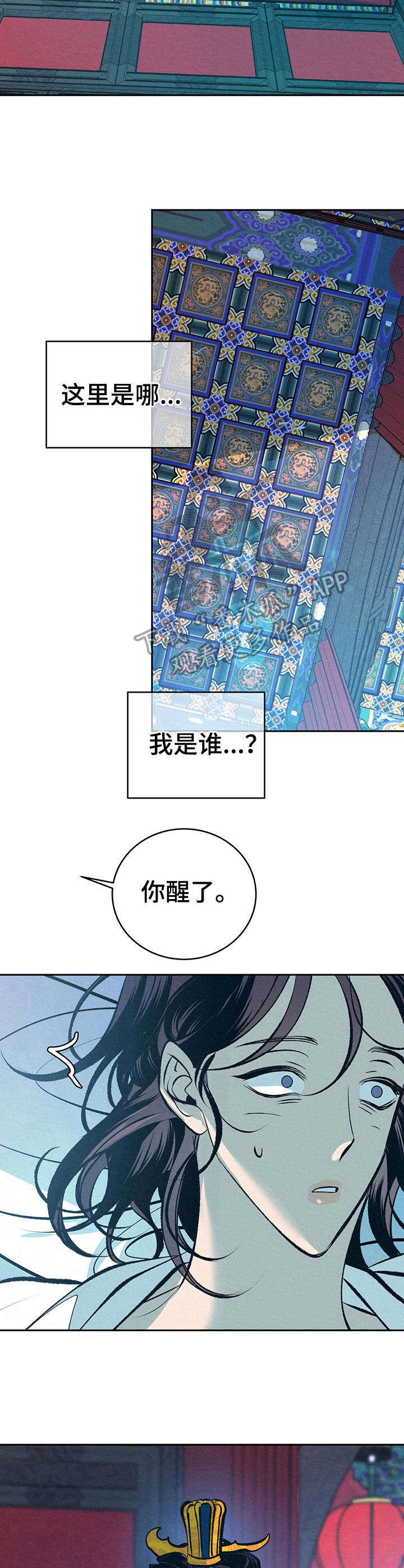 皇帝秘闻免费完整版漫画,第15章：晕倒1图