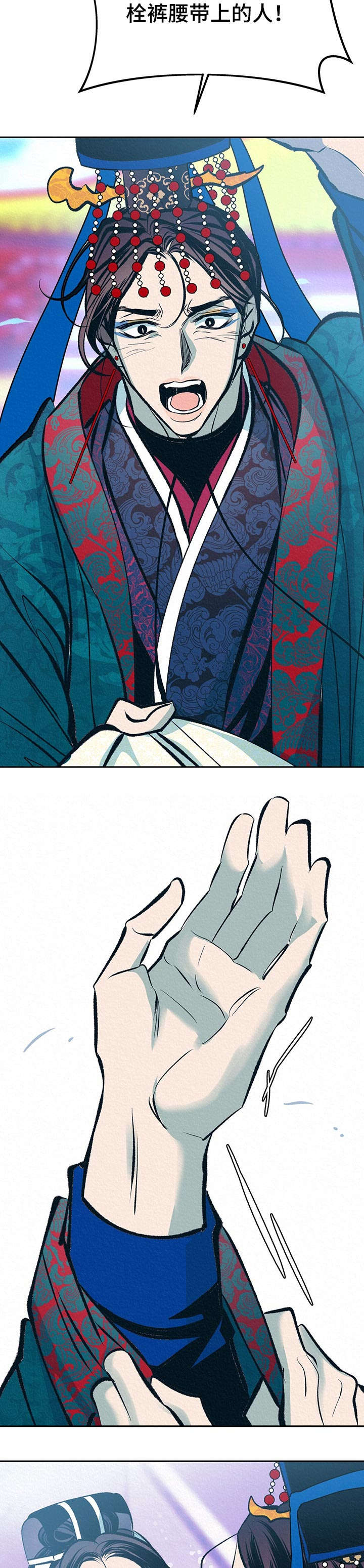 皇帝秘闻漫画,第35章：番外：同感2图