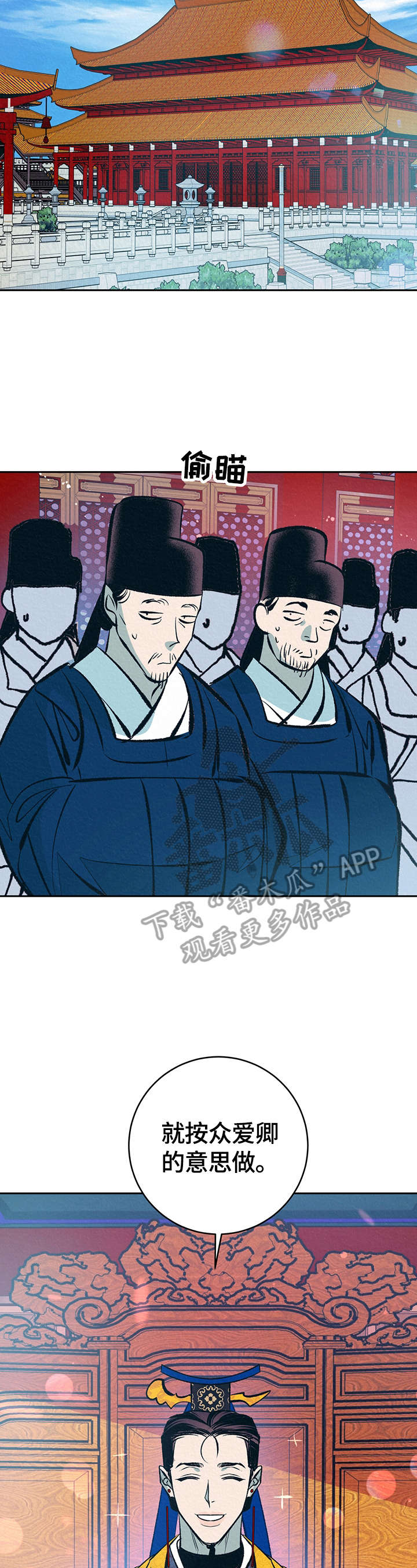 皇帝秘闻免费版漫画,第26章：还没结束2图