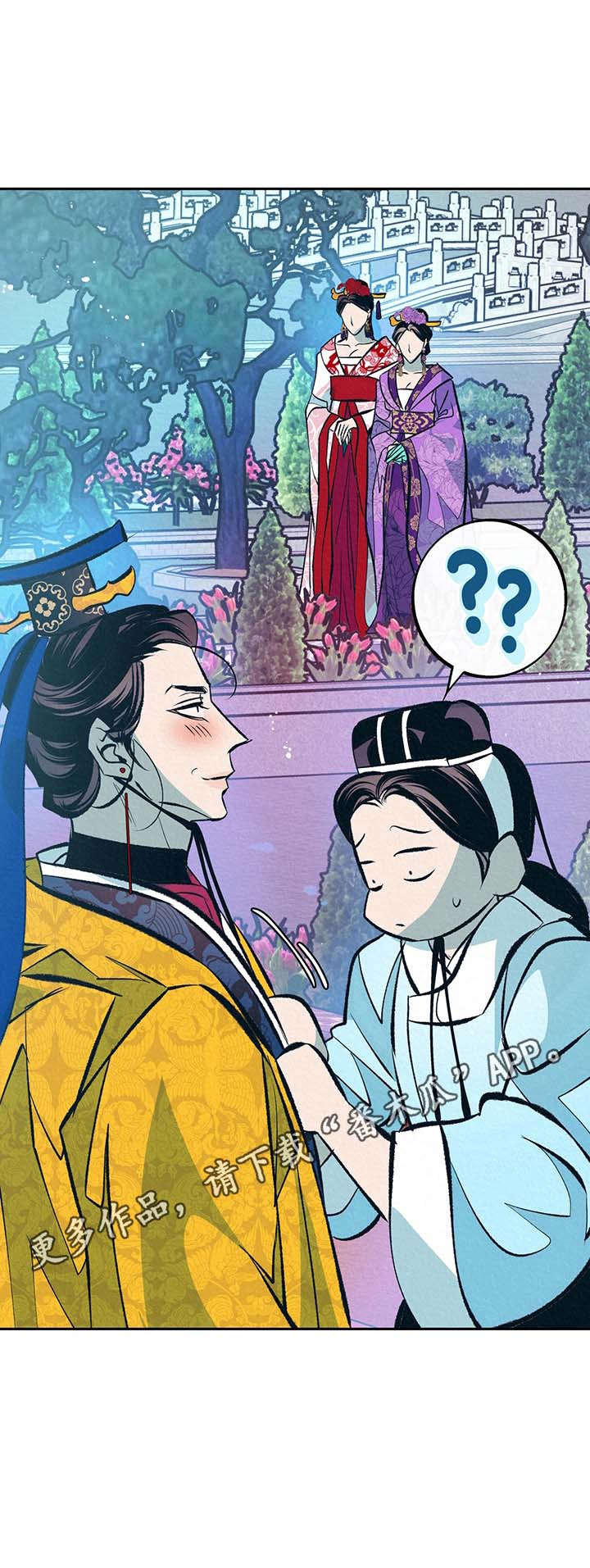 皇帝秘闻漫画,第26章：还没结束1图