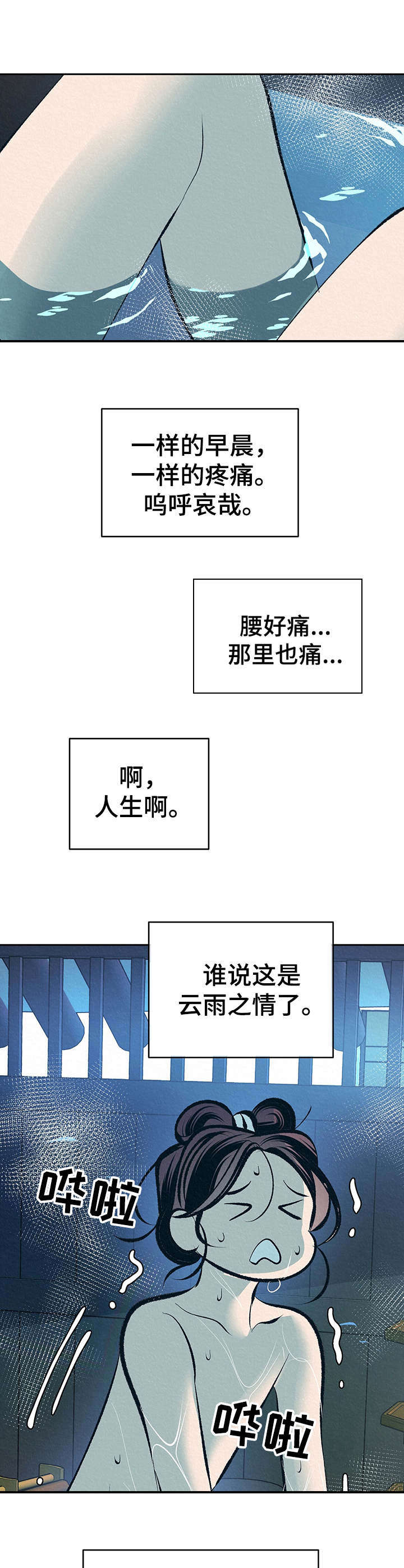 皇帝秘闻漫画在线观看完整版漫画,第17章：太后召见1图