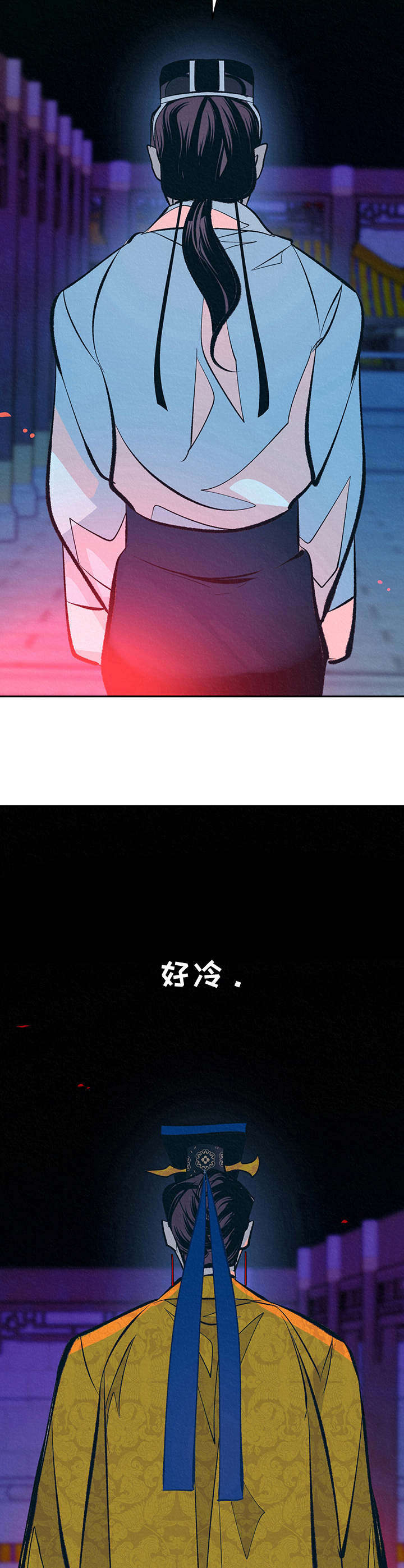 皇帝秘闻漫画,第25章：心意1图