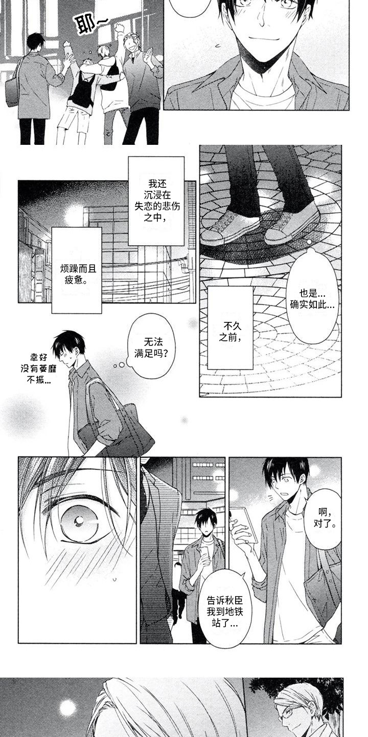 痴傻王爷毒枭妃小说漫画,第14章：短暂的幸福1图