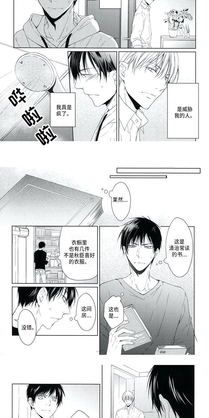 痴迷英文漫画,第4章：很细心1图