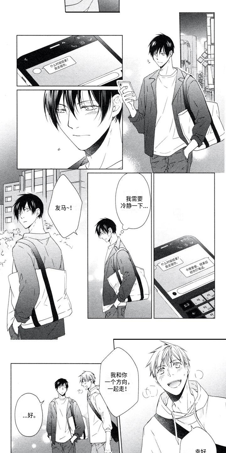 痴迷之声漫画,第16章：监听2图