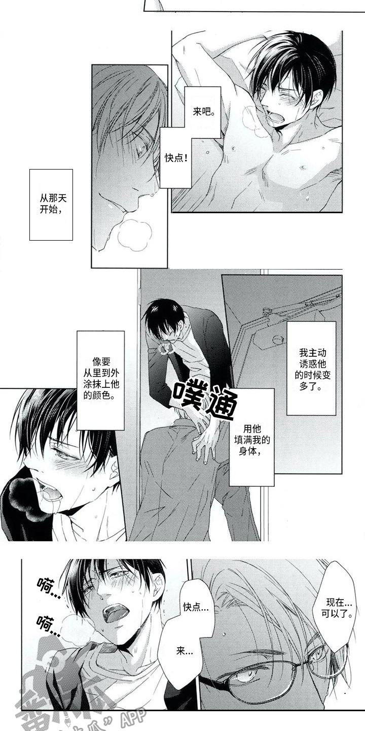 痴傻王爷毒枭妃小说漫画,第9章：不踏实2图