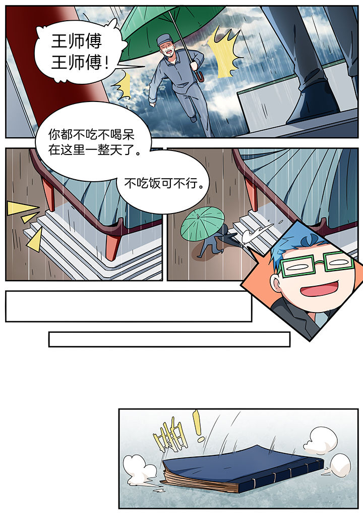 宜昌鬼事是真的吗漫画,第281章：2图