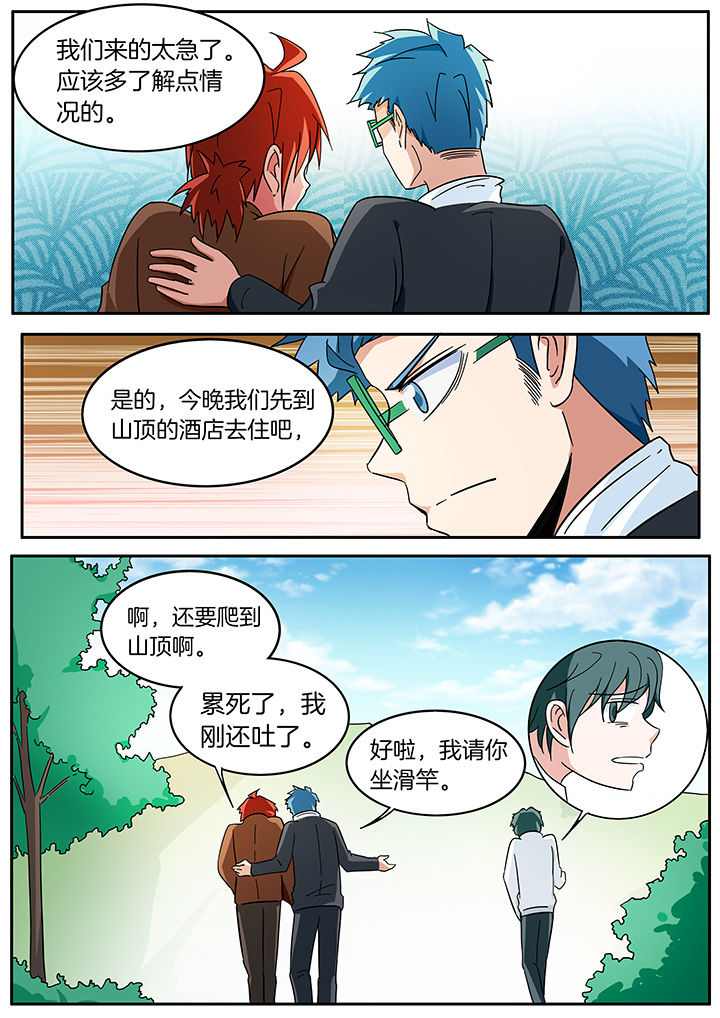 宜昌鬼事全集漫画,第298章：2图