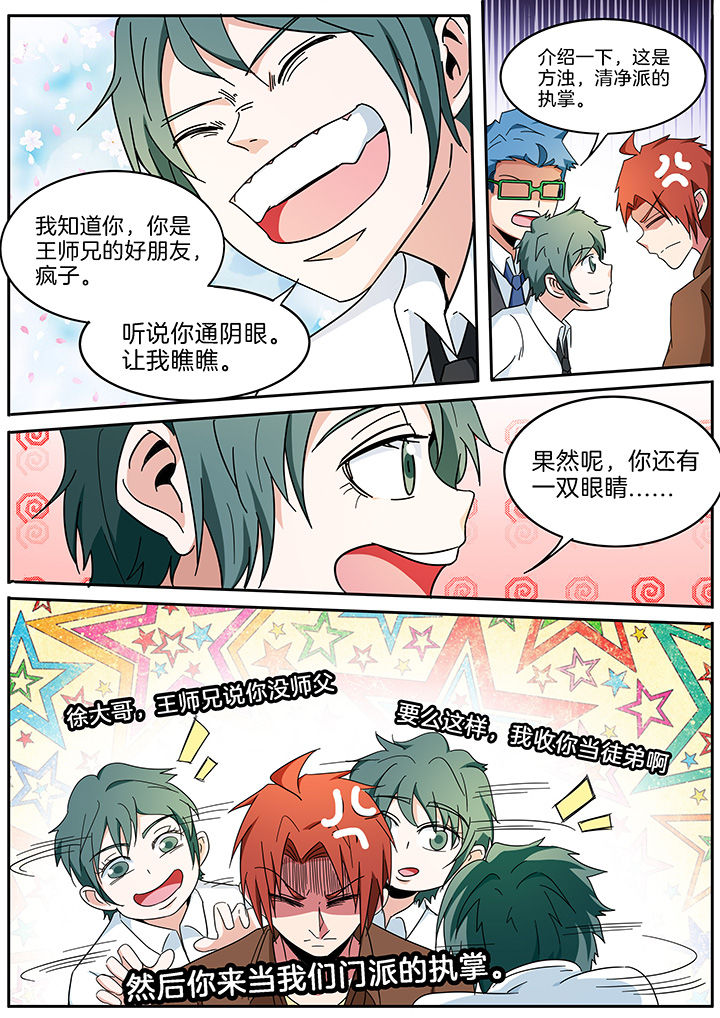 宜昌鬼事三部曲顺序在哪能看漫画,第292章：2图