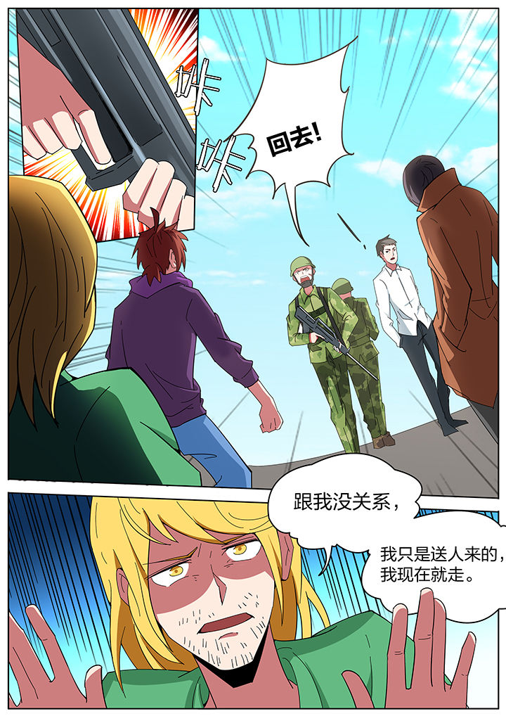 宜昌鬼事全集免费观看漫画,第194章：2图