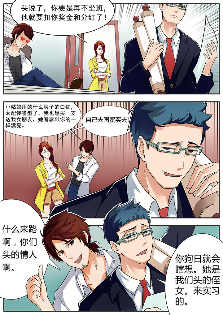 宜昌鬼事天涯论坛漫画,第2章：1图